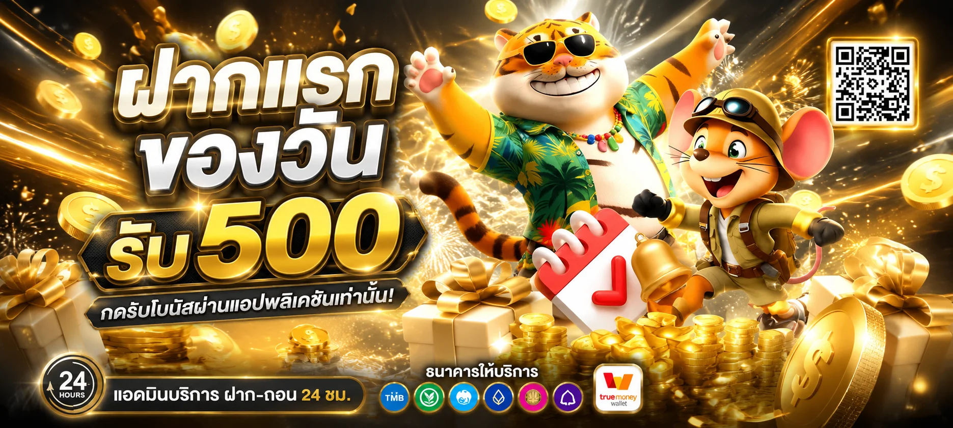 ทดลองเล่นสล็อตฟรี TigerGold69 ไม่ต้องสมัครสมาชิก