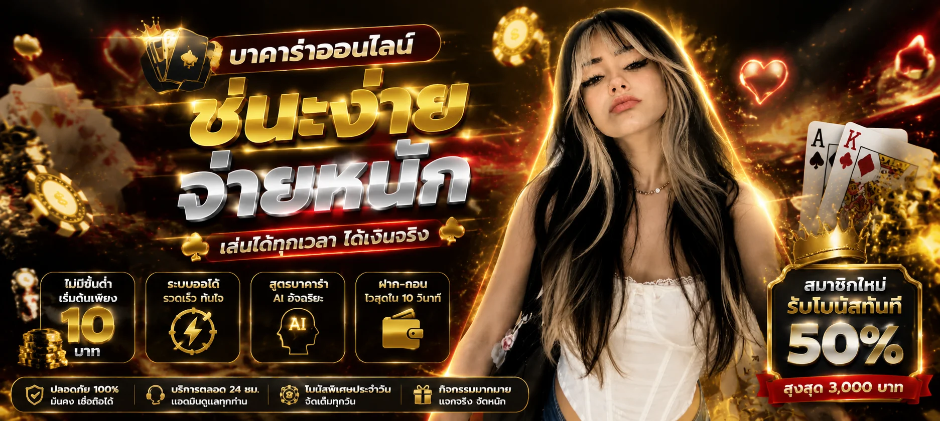 โต๊ะบาคาร่าสด TigerGold69 ถ่ายทอดสด 24 ชั่วโมง