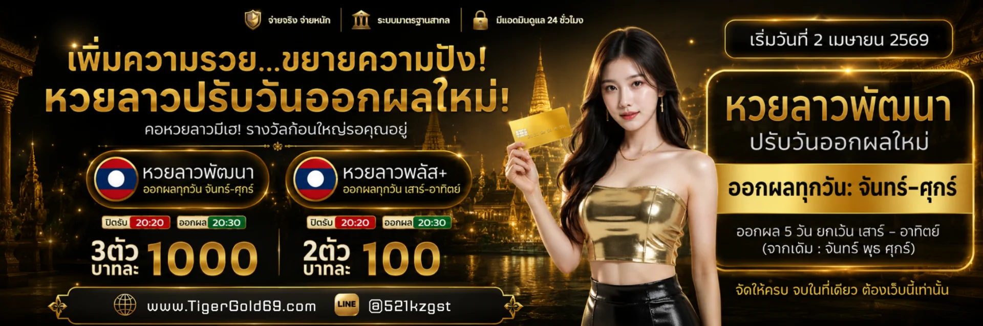 TigerGold69 สล็อต หวยออนไลน์ ฝากถอนออโต้ 24 ชม.